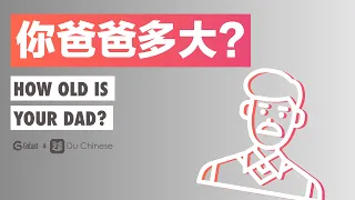 Chinese listening practice | How old is your dad? | Beginner (HSK1 / HSK2)