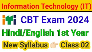 Information Technology(IT) Trade theroy 1st year  Part 2 / ITI CBT Exam 2024