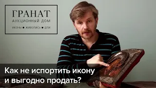 Продажа иконы: как не испортить икону и выгодно продать?