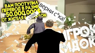 НОВЫЙ РАЗВОД на ВИРТЫ ИЛИ ЛЕГКИЙ ЗАРАБОТОК на ARIZONA RP GTA SAMP