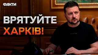 Світ МАЄ ПОЧУТИ НАШ БІЛЬ 🛑 Зеленський ЖОРСТКО ЗВЕРНУВСЯ ДО ПАРТНЕРІВ