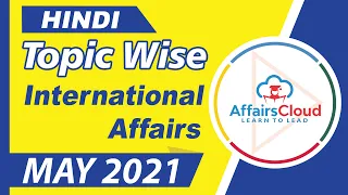 International Affairs May Hindi 2021,Topic-Current Affairs, For All Exams