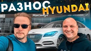 Экспертиза ремонта Hyundai с Денисом, экспертом канала Ярдрей. 0+