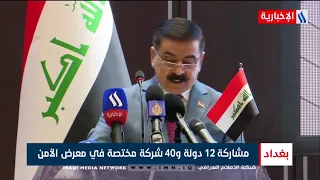 بغداد- افتتاح معرض الأمن والدفاع للأسلحة والمعدات الحربية - حسام التميمي