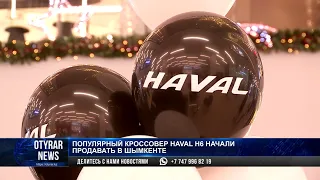 Популярный кроссовер HAVAL Н6 начали продавать в Шымкенте