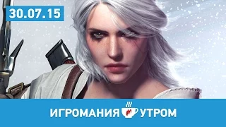 Игромания УТРОМ, четверг, 30 июля 2015 (World of Warcraft, Fallout 4, World of Tanks)