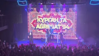 Курган & Agregat - Валентина (Live 03.12.2021 Київ - клуб Atlas)