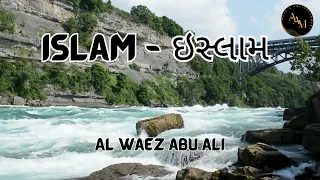 Waez | Islam - ઇસ્લામ by Al Waez Abu Ali Missionary