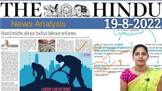 19 August 2022 | The Hindu Newspaper Analysis in English | #upsc #IAS