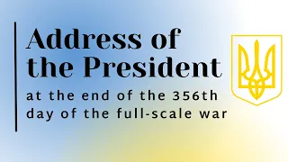 Address of the President Volodymyr Zelensky at the end of the 356th day of the full-scale war