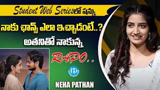 అతనితో నాకున్న RAPO..Student Web Series Fame Neha Pathan About Shanmukh Jaswanth