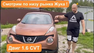 Nissan Juke б/у 10 лет ! За сколько можно купить в идеале ?