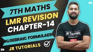 7th Maths LMR Revision | Chapter 14 | Algebraic Formulaes | Maharashtra Board | JR Tutorials |