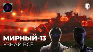 Кошмар ★ Мирный-13: Потерянная Надежда ★ EU Сервер ★ Steam версия