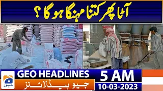 Geo Headlines 5 AM | Flour prices hit all-time high in Karachi | 10th March  2023