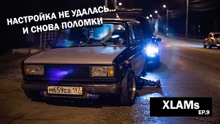 Настроились и расстроились. Как сделать развал на мосту?