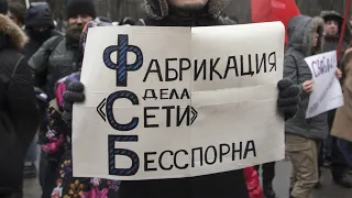 Митинг в поддержку осужденных по делу "Сети"