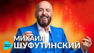 СКОРО Премьера - Михаил Шуфутинский - Она была совсем девчонкой (Tiser)