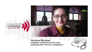 Насколько нужна украинцам горячая линия эмоциональной поддержки? Мнение психолога