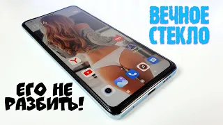 Наклеил ВЕЧНОЕ СТЕКЛО на XIAOMI. 😱Теперь Мой Redmi Note 10 Pro НЕ РАЗБИТЬ!