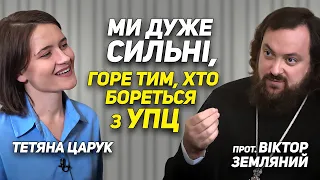 Ми помилилися з Зеленським?! Я так не думаю. о. Віктор Земляний про гоніння, СБУ і майбутнє УПЦ