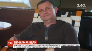 Верховний суд Росії залишив без змін вирок політв'язням Володимиру Дудці та Олексію Бессарабову