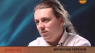 Великие тайны-Проклятие Великого магистра(09.03.2013)