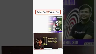 sahil sir vs Vipin sir | #shorts