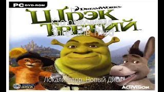 Кто озвучивал: Shrek the Third (2007)