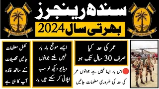 Pakistan Rangers Sindh New Jobs 2024 Age Limit Information | Technical Job Info 1.0