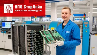 Автоматизированное и роботизированное производство электроники