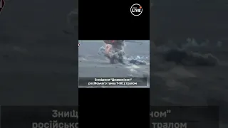 💥💥💥Уничтожение российского танка Т-90
