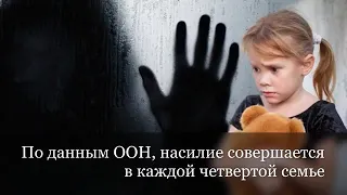 Социальный видеоролик «Жестокое обращение с детьми)