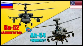 Ка-52 против Apache - что лучше? | Сравнение ударных вертолетов России и США