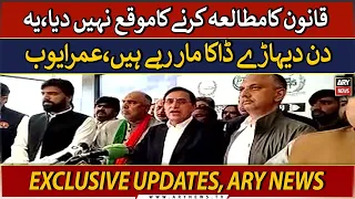 🔴LIVE | PTI Leader Omar Ayub important press conference | ARY News LIVE