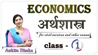 Economics अर्थशास्त्र class 1 by Ankita Dhaka