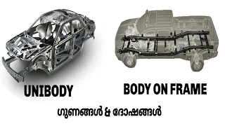 Unibody vs Body on frame | Malayalam Video | Informative Engineer |