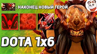 НОВЫЙ ГЕРОЙ BLOODSEEKER, СУМАСШЕДШИЕ СТАТЫ / DOTA 1x6 / Дота 2