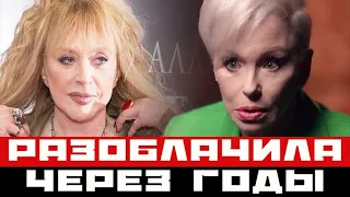 Понаровская разоблачила Пугачеву: только послушайте!!!