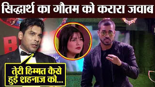 Mujhse Shaadi Karoge: Siddharth ने Gautam Gulati को लताड़ा Shehnaz के लिए दी Warning | FilmiBeat