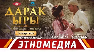 ЗАЛИНА КАСЫМОВА | Саундтрек - 2018 | Режиссер - Айбек Дайырбеков