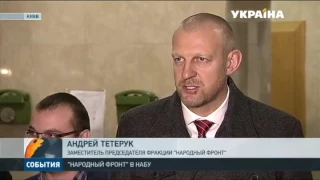 Депутаты от Народного фронта принесли в НАБУ обращение по делу Онищенко