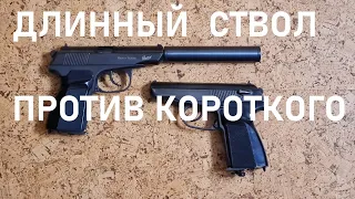 МР 654К Длинный ствол Против короткого Что изменилось