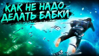 КАК НЕ НАДО ГРАБИТЬ БАНКИ || GTA ONLINE