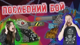 РЕАКЦИЯ на Homeanimations - Последний бой Ратте - Мультики про танки