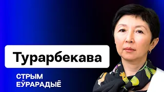 Совещание в Минске по калию — санкции жмут? Инсайды про Тихановскую. Калиновцы у РБ / Турарбекова