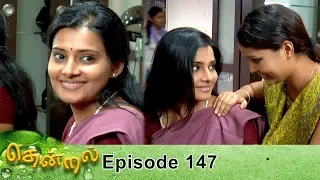 Thendral Episode 147, 29/05/2019 #VikatanPrimeTime