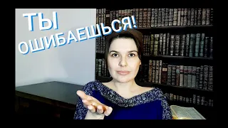 Может ты ошибаешься? Мысли. Мнения. Осуждения. Olga Eriomov-Harabara