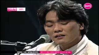 김광석 마지막 콘서트 (The Last Concert at Kim Kwang Seok)