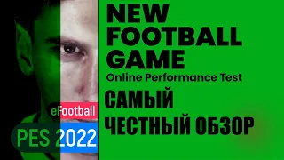 PES 2022 DEMO: Самый честный обзор! #pes22 #efootball #efootball2022